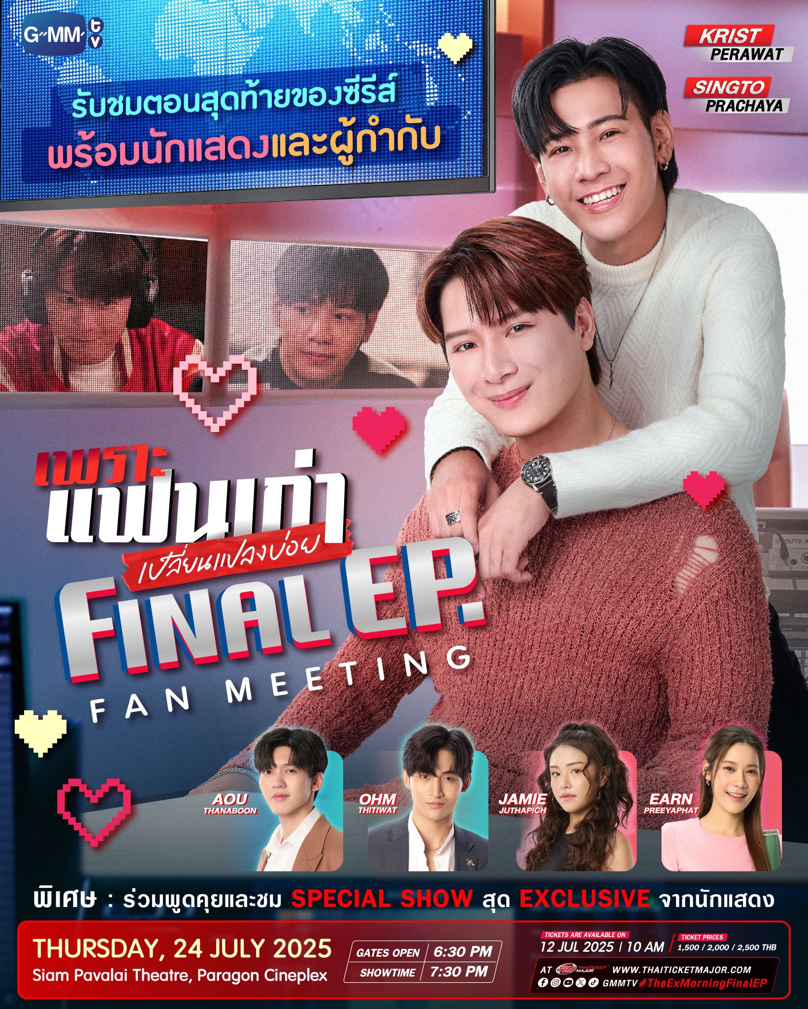 Bright Win GMMTV 色々なクーズ fan meeting GMMTV FAN FEST 2022 LIVE IN JAPAN」開催記念！Bright＆Win