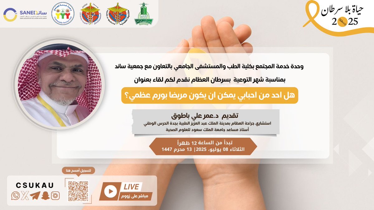 د. عمر باطوق tweet media