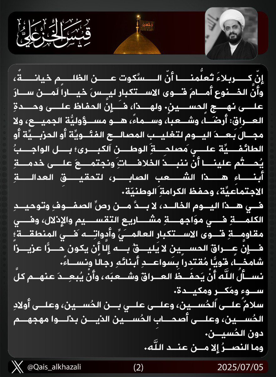 قيس الخزعلي (@qais_alkhazali) on Twitter photo 