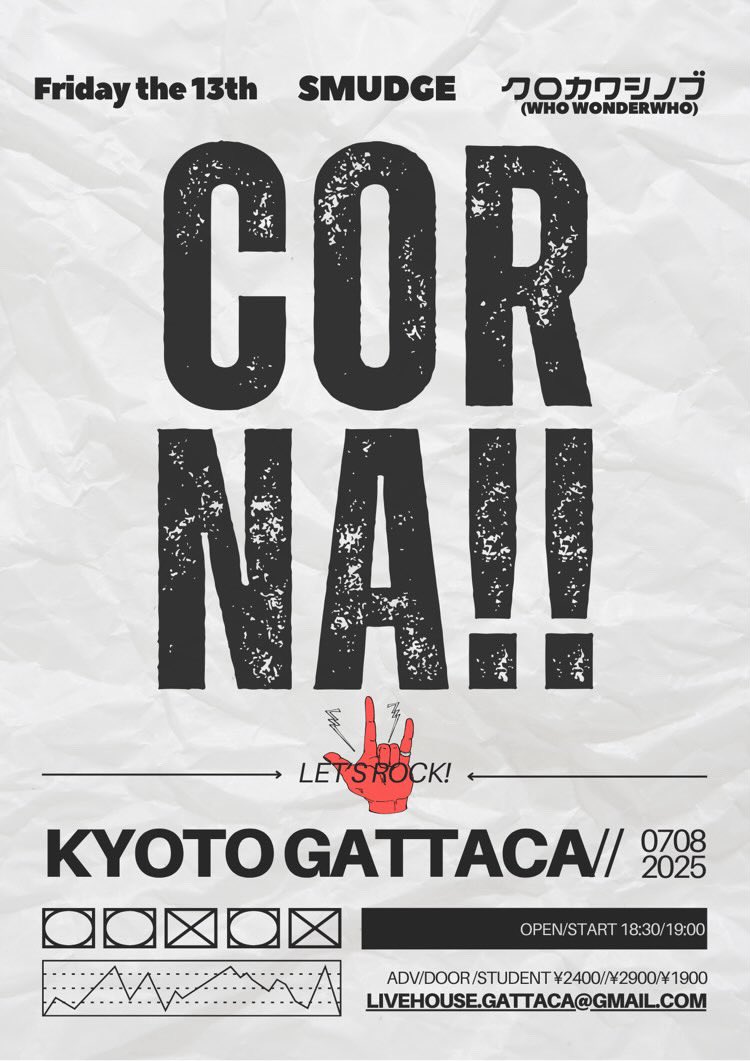 火曜日京都！
よろしくお願いします！