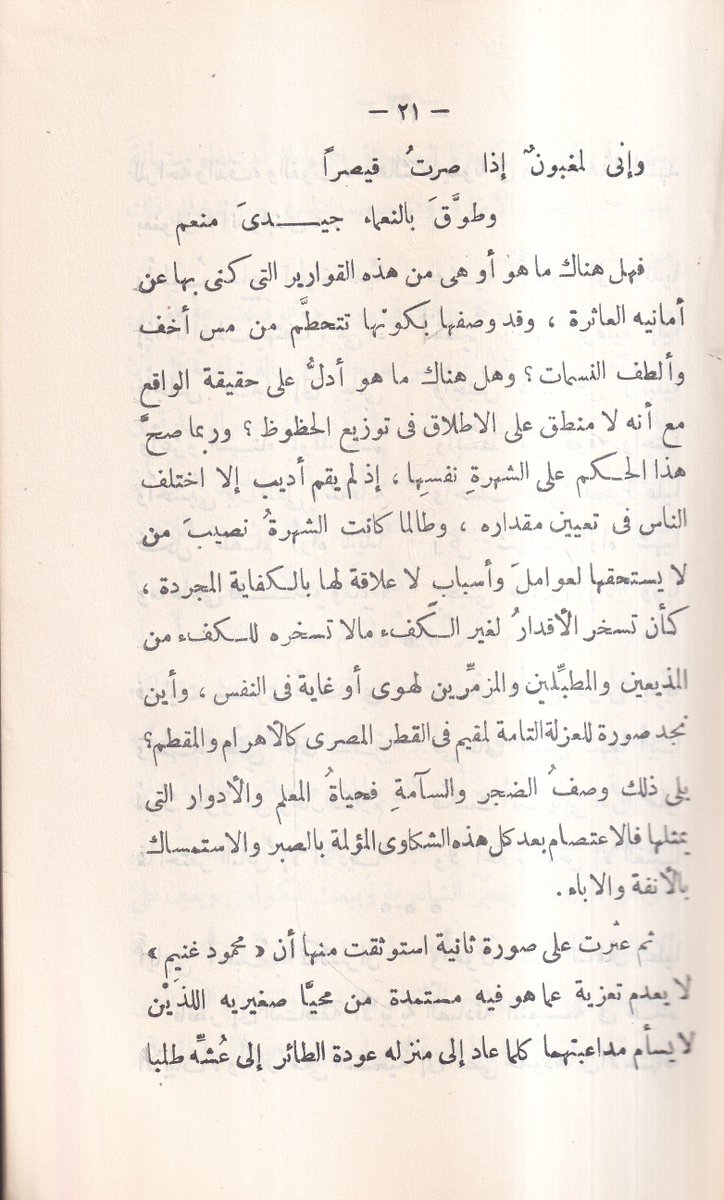 للبيع كتاب"صرخة فى واد"
   تأليف:محمود غنيم
مطبعة :الاعتماد
رقم الطبعة:الأولى
سنة الطبع:1946
عدد الصفحات:306
   للتواصل و الحجز عبر الواتساب:                
wa.me/201120555816