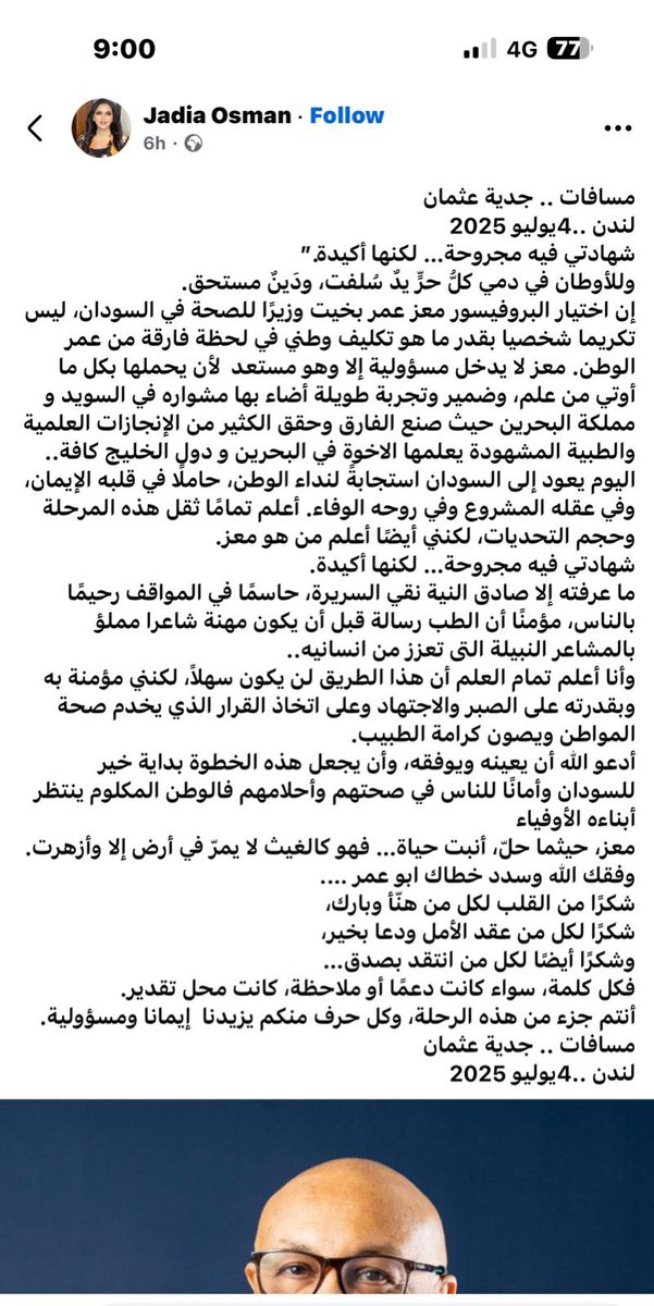 وراء كل وزير ناجح امرأة كاتبة  ✍🏽