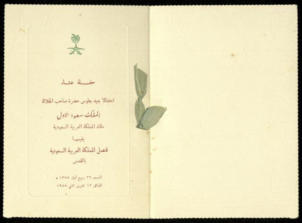 Aziz_ghunaim7's tweet image. صور من دعوة حفل عشاء احتفالاً بذكرى جلوس الملك سعود رحمه الله اقامها القنصل السعودي في القدس بفلسطين في يوم ٢٦ ربيع الاول بعام ١٣٧٥هـ ، يتبع الدعوة قائمة الطعام.
اسم القنصل غير مذكور ، ولكنه على الاغلب الشيخ عبدالعزيز الكحيمي رحمه الله
المصدر : ارشيف المتحف الفلسطيني الرقمي