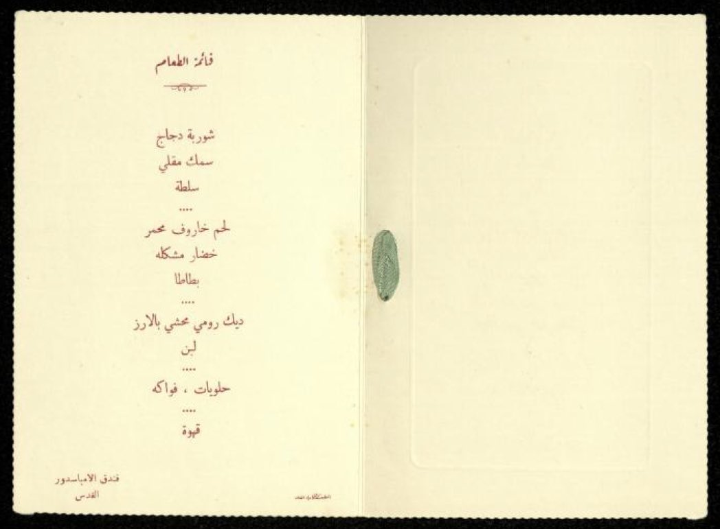Aziz_ghunaim7's tweet image. صور من دعوة حفل عشاء احتفالاً بذكرى جلوس الملك سعود رحمه الله اقامها القنصل السعودي في القدس بفلسطين في يوم ٢٦ ربيع الاول بعام ١٣٧٥هـ ، يتبع الدعوة قائمة الطعام.
اسم القنصل غير مذكور ، ولكنه على الاغلب الشيخ عبدالعزيز الكحيمي رحمه الله
المصدر : ارشيف المتحف الفلسطيني الرقمي