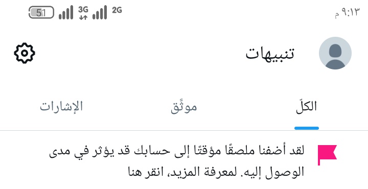 يعني ايش قصدهم مافهمت