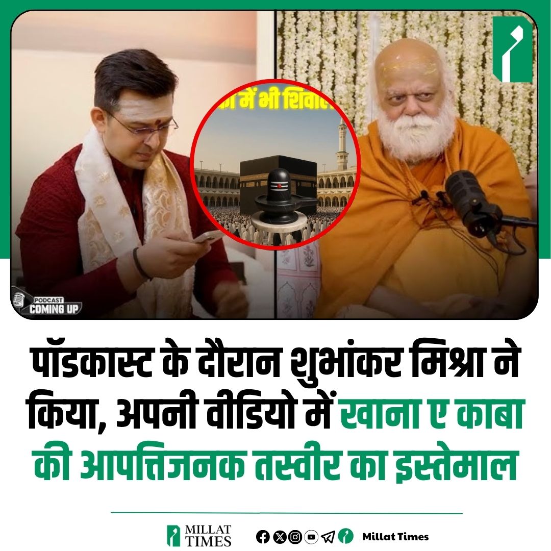 Raju Ali️ (@raju__ali) on Twitter photo आप सभी से निवेदन है कि इस संघी की🆔 <a href="/shubhankrmishra/">Shubhankar Mishra</a> को रिपोर्ट करे और गलती से फॉलो कर रहे है तो तुरंत ही अनफॉलो कर दें। आप सभी से निवेदन है कि इस संघी की🆔 <a href="/shubhankrmishra/">Shubhankar Mishra</a> को रिपोर्ट करे और गलती से फॉलो कर रहे है तो तुरंत ही अनफॉलो कर दें।