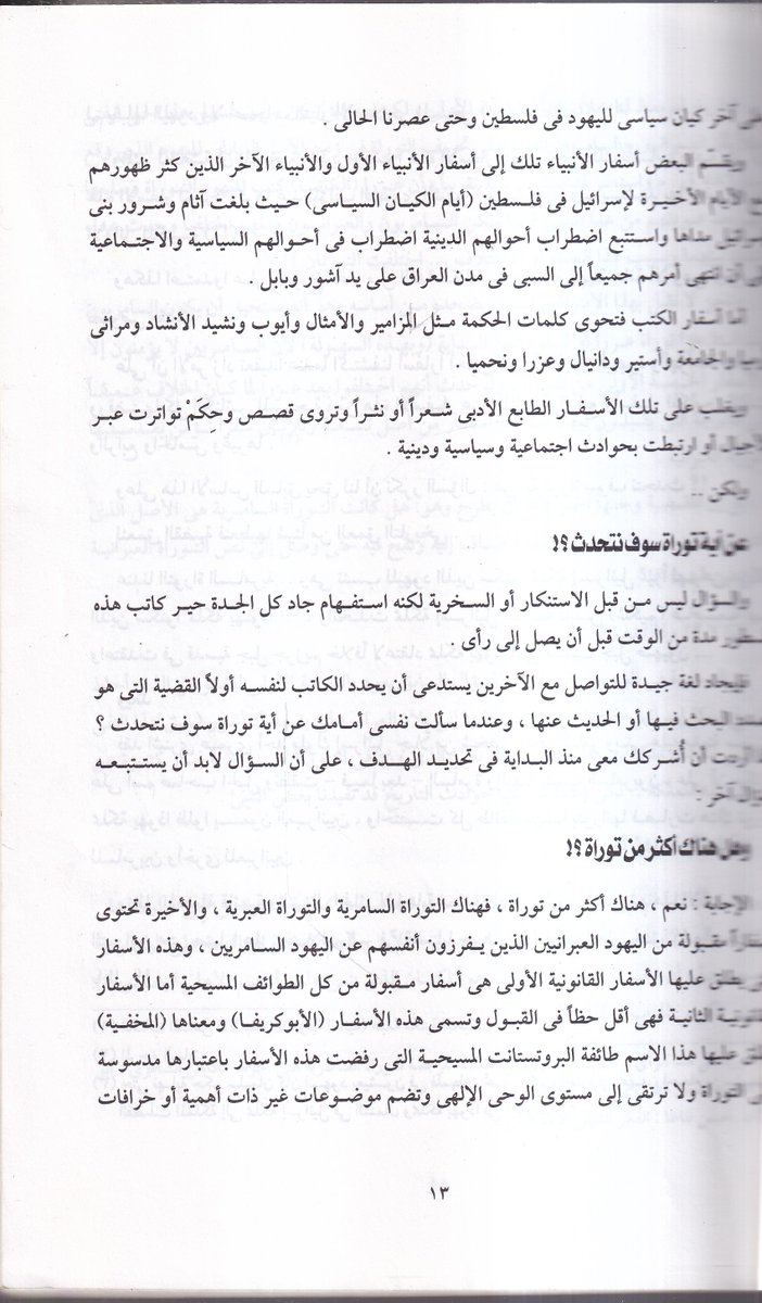 للبيع كتاب"أساطير التوراة"
   تأليف:عاطف عبد الغنى
مطبعة :مركز الحضارة العربية
رقم الطبعة:الأولى
سنة الطبع:1999
عدد الصفحات:146
   للتواصل و الحجز عبر الواتساب:                
wa.me/201120555816