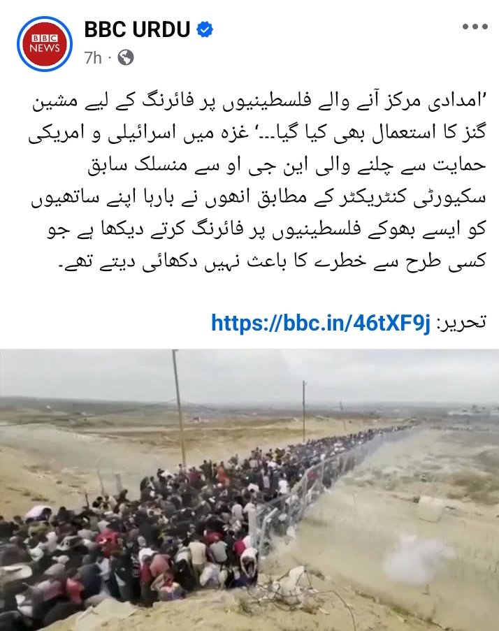 امدادی مرکز آنے والے بھوکے فلسطینوں پر فائرنگ کی تصدیق سابق سیکورٹی کنٹریکٹر کر رہا ہے ۔۔ غزا میں ظلم و بربریت کی انتہا ہے نسل کشی ہو رہی ہے دوسری اسلامی ممالک کی جانب سے اسی کے ساتھ تعلقات بنانے کی باتیں چل رہی ہیں