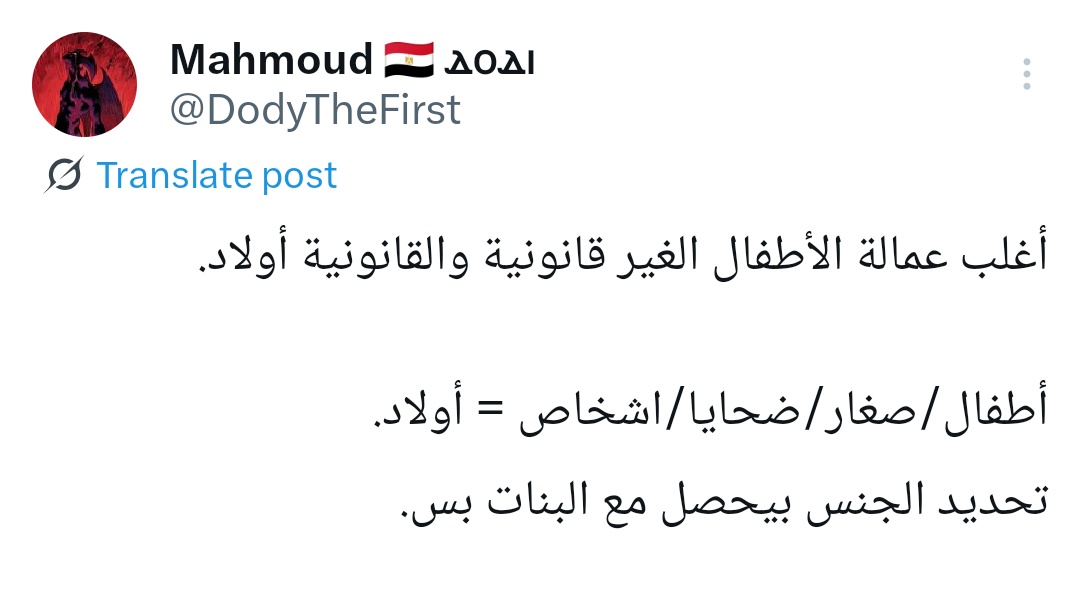 DodyTheFirst's tweet photo. ”ضحايا“ / ”أشخاص“ = ”اولاد“ / ”رجال“.

#Gynocentrism #Misandry #GammaBias #EmpathyGap   #Patriarchy #حادث_المنوفية https://t.co/YZrxhVVGsD
