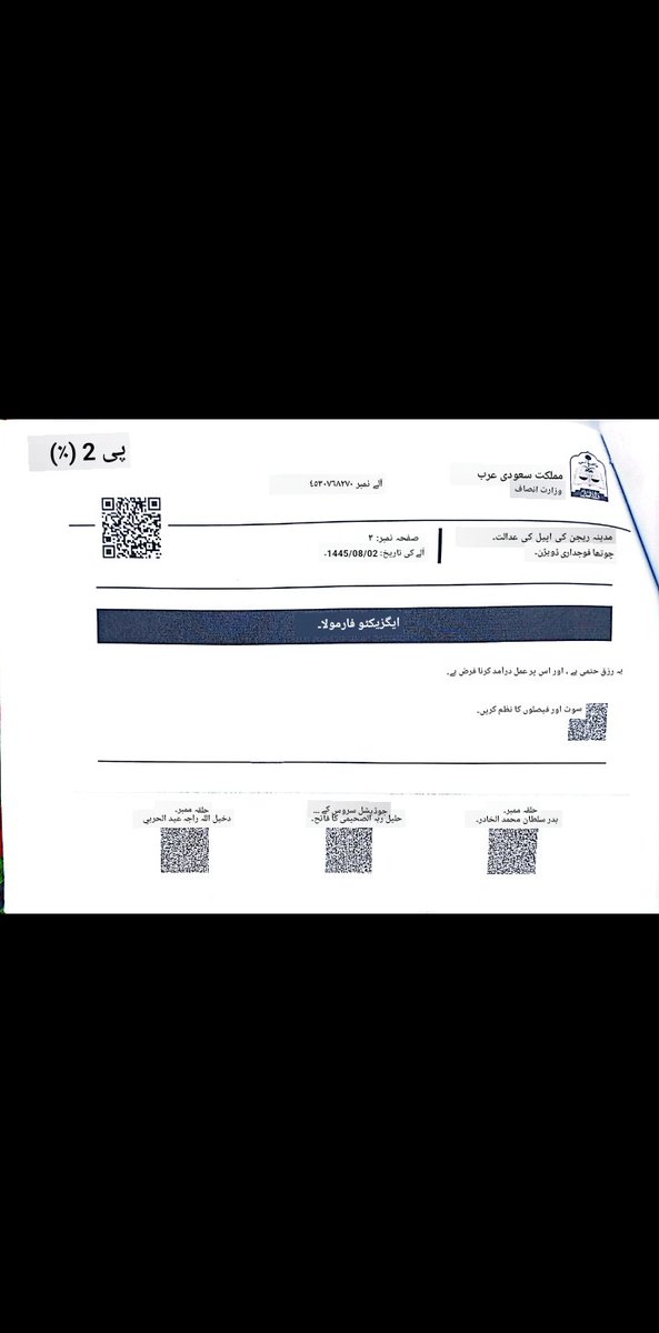 Medicine librax is legally drug in Saudi Arabia