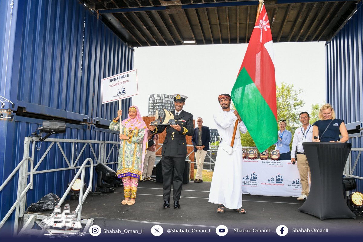 كأولى إنجازات الرحلة الدَّولية #أمجاد_البحار_٢٠٢٥..
السفينة #شباب_عُمان_الثانية تتوج بجائزة افضل سفينة في مسير طواقم السفن المشاركة في المهرجان البحري المقام في مدينة لوهافر بـ #الجمهورية_الفرنسية