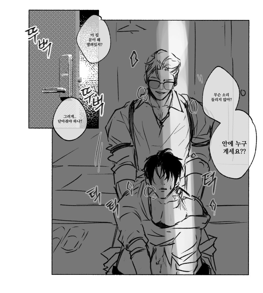 문란하게 놀았어요