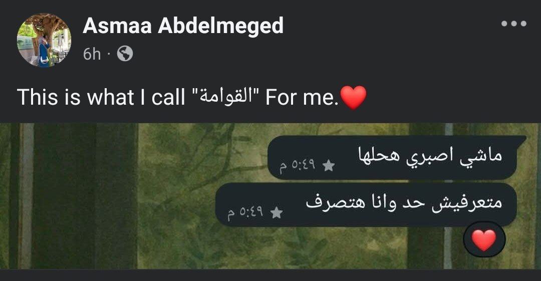 الأمان هو أقصى مطالب النساء!
يا رب سخر لكل مرأة رجل سوي شجاع يونسها ويطمنها :)