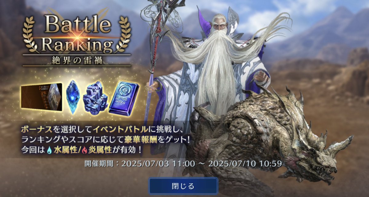 Tur_Reno_ks's tweet image. 第11回⚔️Battle Ranking⚔️ 絶界の雷禍…、
はじまってるな…、、と💧

そろそろ始めねぇとよぉ…、
マズイよな…、、と💦

#FF7          
#FF7EC
#FF7ECしてる人と繋がりたい