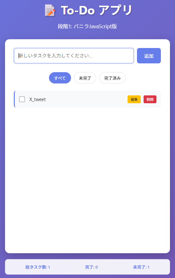 junchan614's tweet image. claude codeを導入したので練習中。
とりあえずto-doアプリ。

#Claude_Code