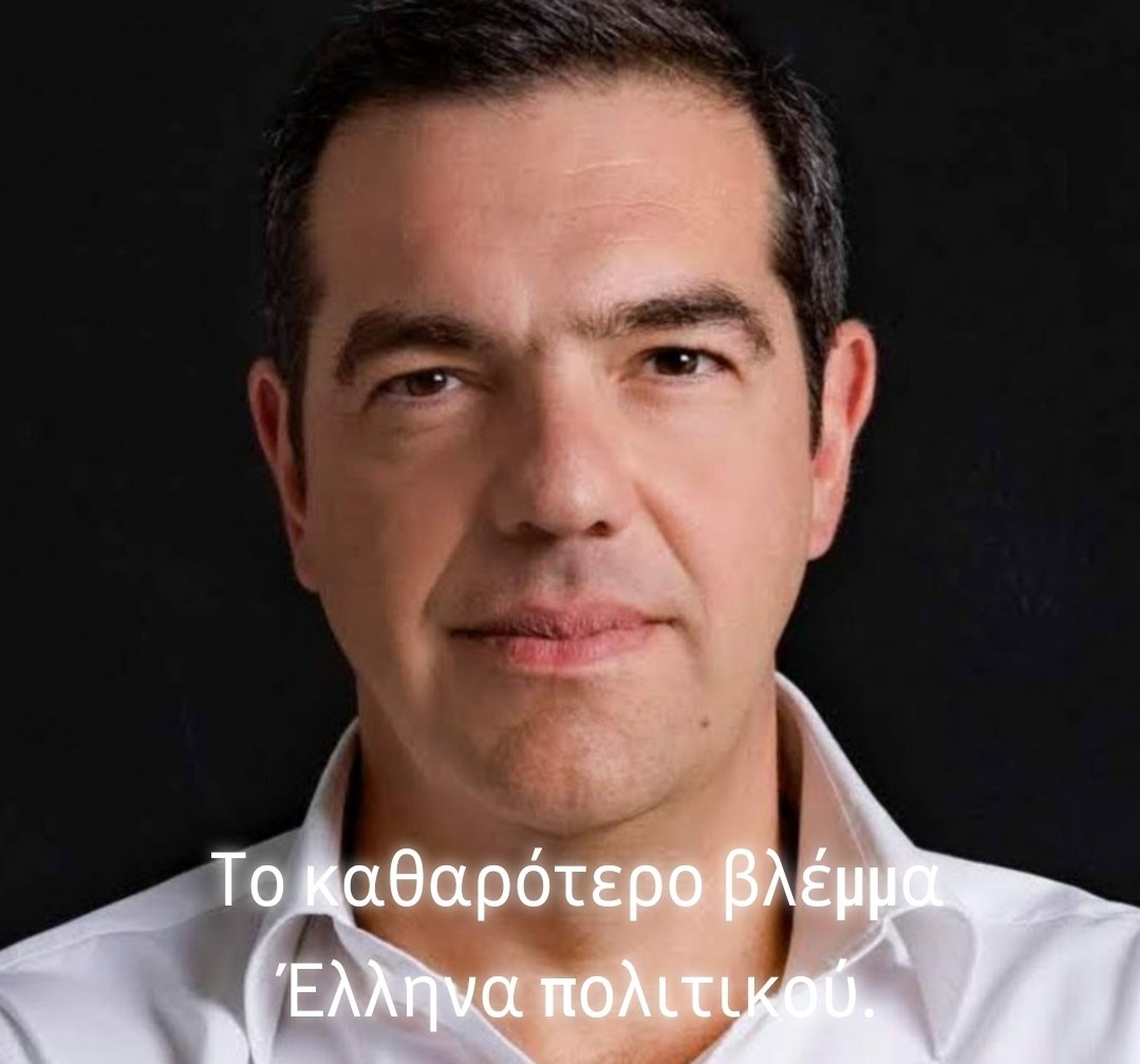 MeTonAlexi's tweet image. Το καθαρότερο βλέμμα Έλληνα πολιτικού.

Όταν γύρω μας οι πρωθυπουργοί και οι υπουργοί τους στήνουν «πάρτι» με δημόσιο χρήμα, όταν χαρίζουν απευθείας αναθέσεις, βολεύουν κολλητούς και κλέβουν από τον κόπο του κόσμου, υπάρχει κάποιος που έφυγε από την εξουσία χωρίς να πάρει ούτε…