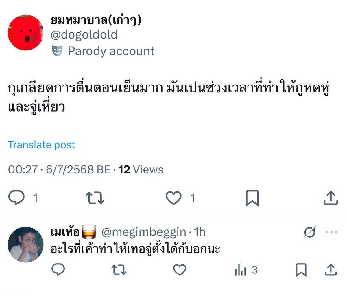 ยมหมาบาล(เก่าๆ) tweet media