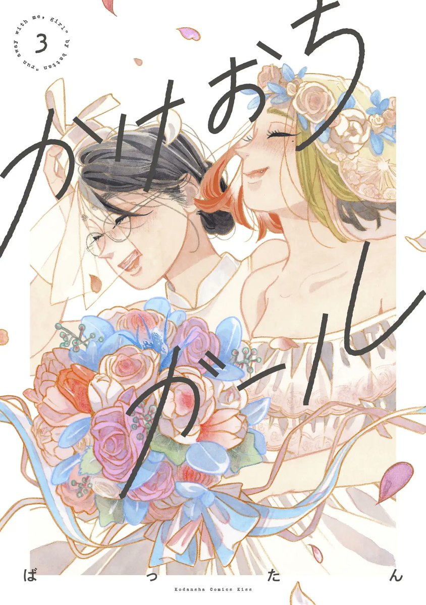 🚨|| JOSEI E YURI PARA TODOS!!!!
A <a href="/editoranewpop/">NewPOP Editora</a> anunciou no anime friends o manga Josei "Kakeochi Girl" de Battan.

Com título "Fuja Comigo, Garota!", o volume 1 tem lançamento previsto para outubro. 

~ Chihaya