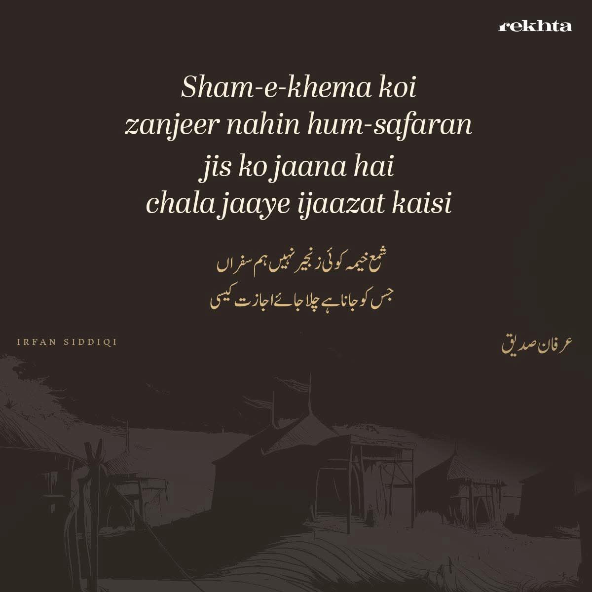 Sham e khema ....