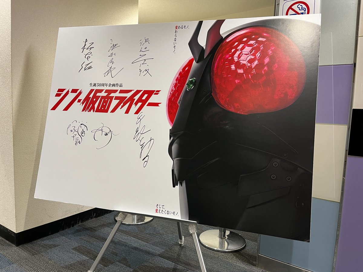 シン・仮面ライダー』【公式】 (@Shin_KR) / Posts / X
