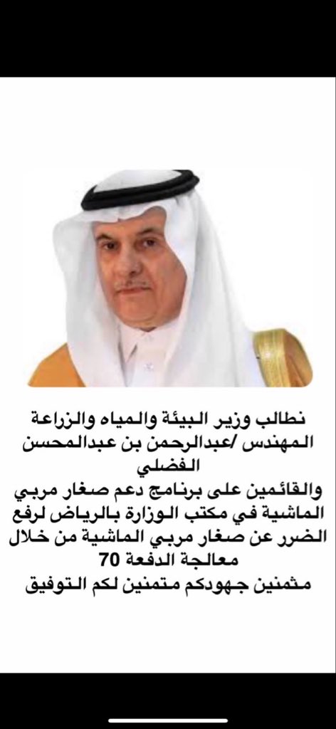 ry_alsy7646's tweet photo. #دعم_مربي_المواشي https://t.co/QI4tDitHly