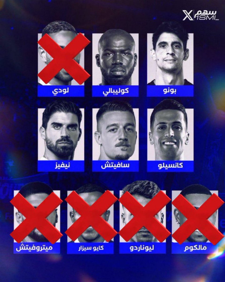 تتفقون ان ذولا اللي لازم يطلعون 💙؟
 #المدير_الرياضي_مطلب_للهلال1
