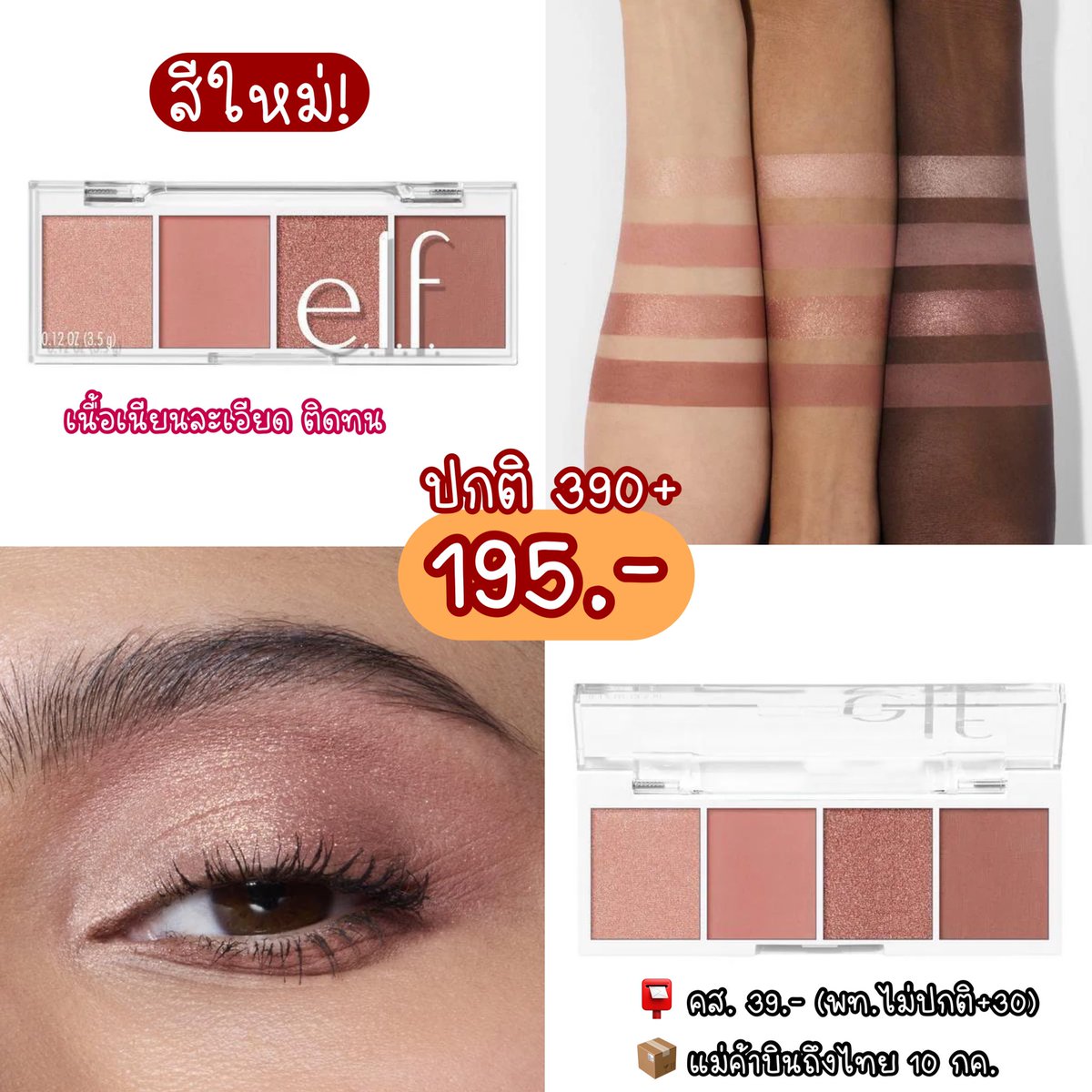 หิ้วเองค่าา บินถึงไทยวันที่ 10🇬🇧🇬🇧
ตัวอื่นก็ทักมาถามได้น้าา

#หิ้วอังกฤษ #ลอนดอน #หิ้วลอนดอน #เครื่องสำอาง #พรีออเดอร์อังกฤษ #เสื้อผ้าราคาถูก #COS #พรีออเดอร์ #เสื้อผ้าแฟชั่น