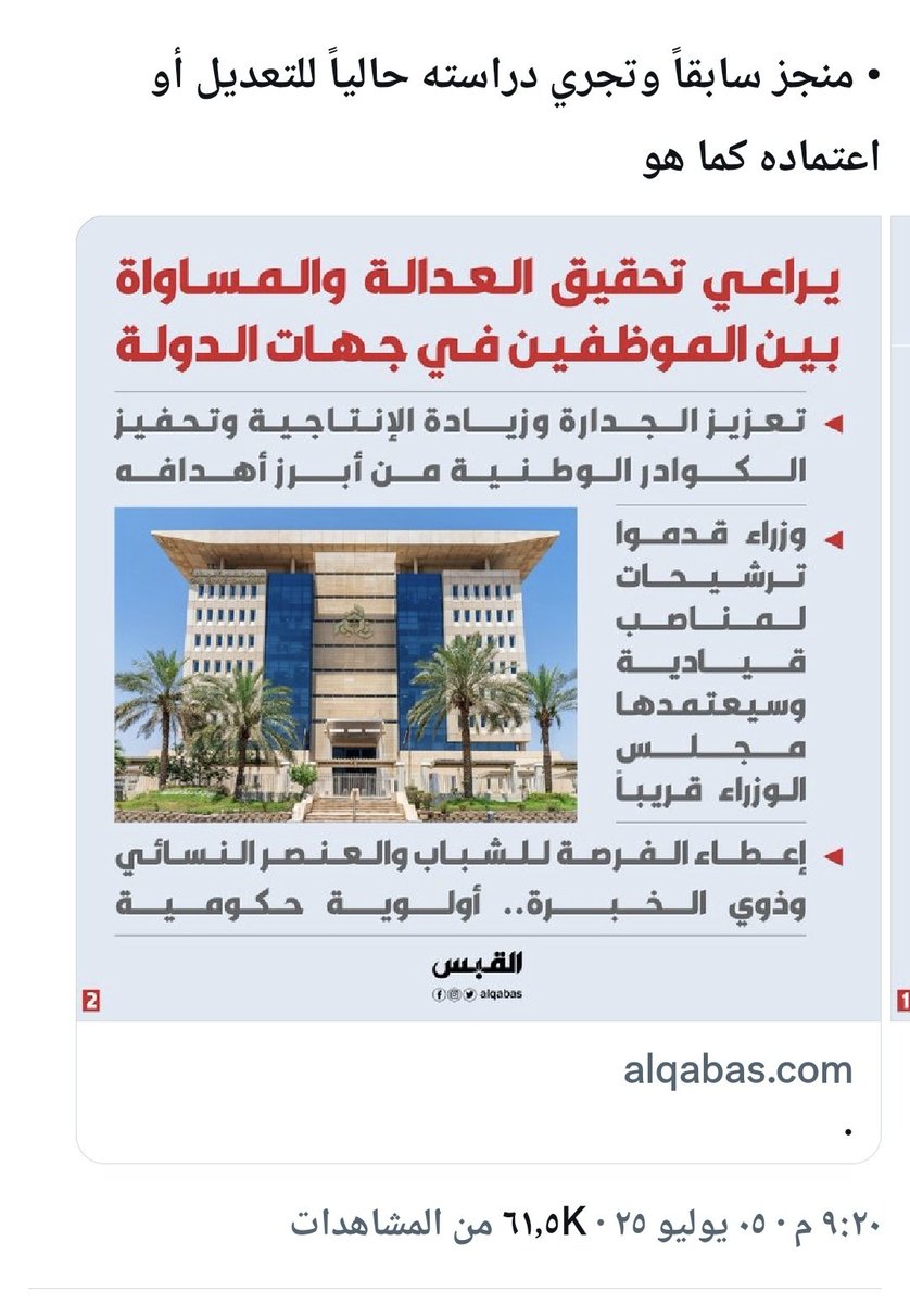 #اسقاط_القروض_لليوم_2401

البديل الاستراتيجي سيرى النور رسميآ
خلال اسبوعين سيتم اعتمادة