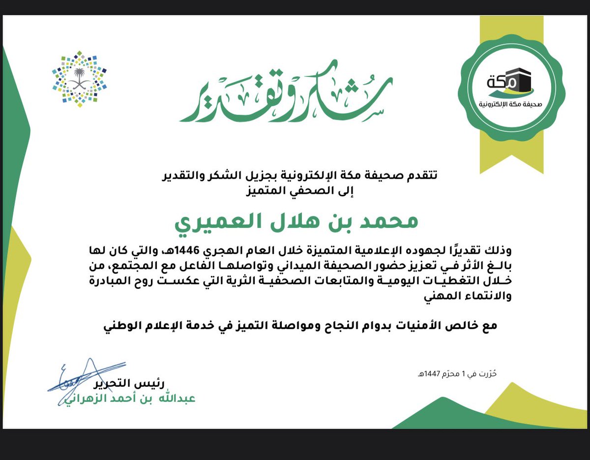 مـحمـد العـميـري tweet media