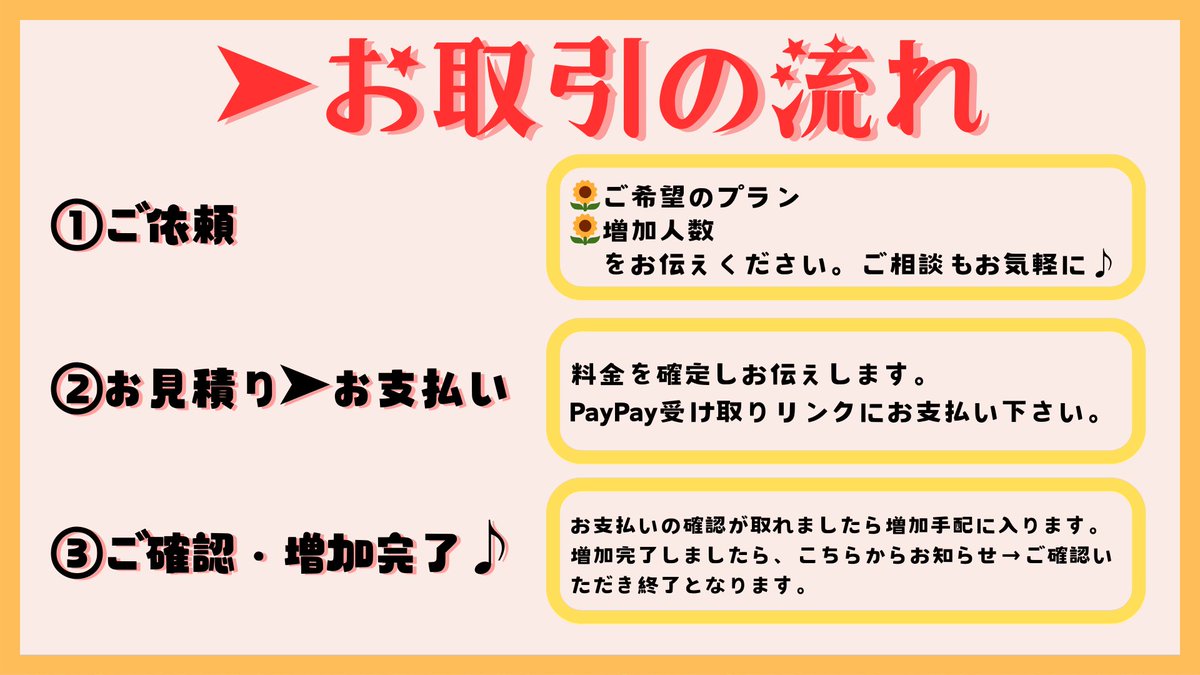 a_chanthira's tweet photo. ＼✨高品質フォロワー販売‍してます✨／

  　　いつも当サービスをご利用頂き
　　　ありがとうございます🌟

🌻ご新規様大歓迎
🌻小数増加もご相談ください
🌻PayPay払い
🌻安心安全の減少補償有
🌻ご依頼・ご相談はお気軽にお問い合わせ下さい✨

🖼詳細は添付画像よりご確認を🖼 https://t.co/FGBfnY7pUc