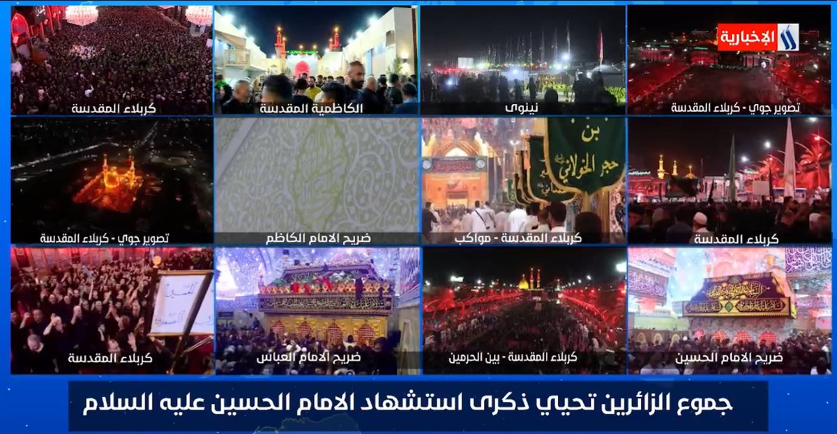 thaeralghanimi's tweet photo. شاشات شبكة الاعلام العراقي تواكب إحياء ليلة عاشوراء الأليمة مستحضرة شموخ كربلاء ومعاني الطف الوضاءة التي غرسها ابو عبد الله (عليه السلام) في وجدان الامة لتتجدد جيلاً بعد جيل.
أعظم الله لنا ولكم الأجر.
 #ما_تركناك_ياحسين https://t.co/Qfpg1hFVAO