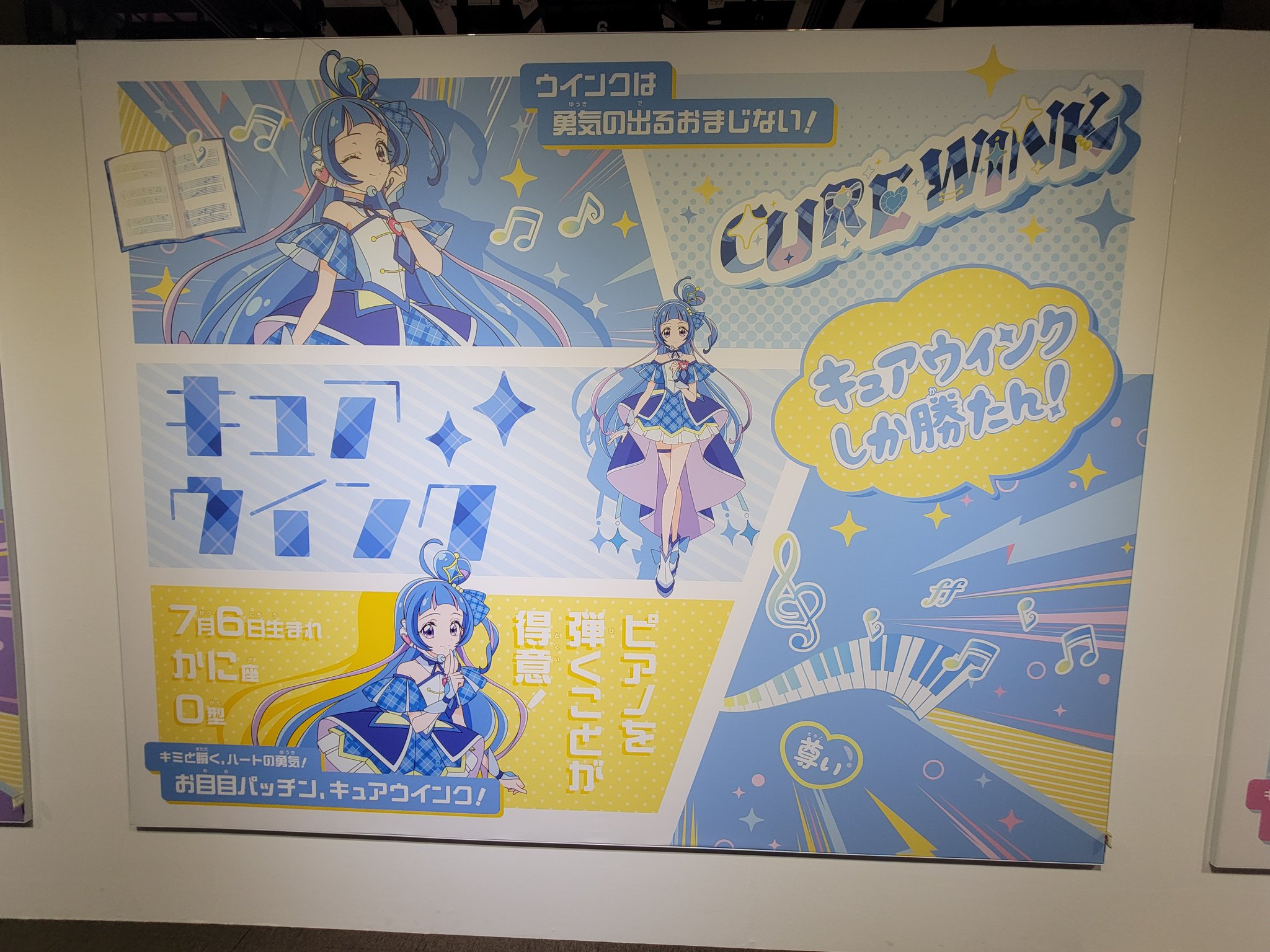 プリティストア キミプリ キュアウインク 蒼風なな バースデー コンプリート キミとアイドルプリキュア♪公式 on X: 
