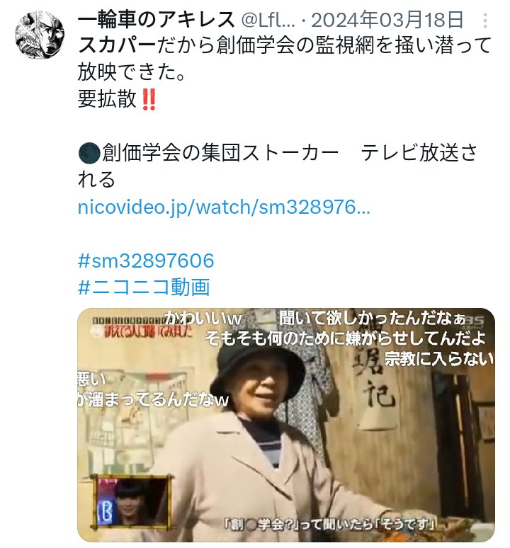 shizensoncho's tweet photo. 創価学会の誤算は、集団ストーカーの黒幕だとバレた事。
https://t.co/iwzcRmzcCs https://t.co/O1ikAYiFmB