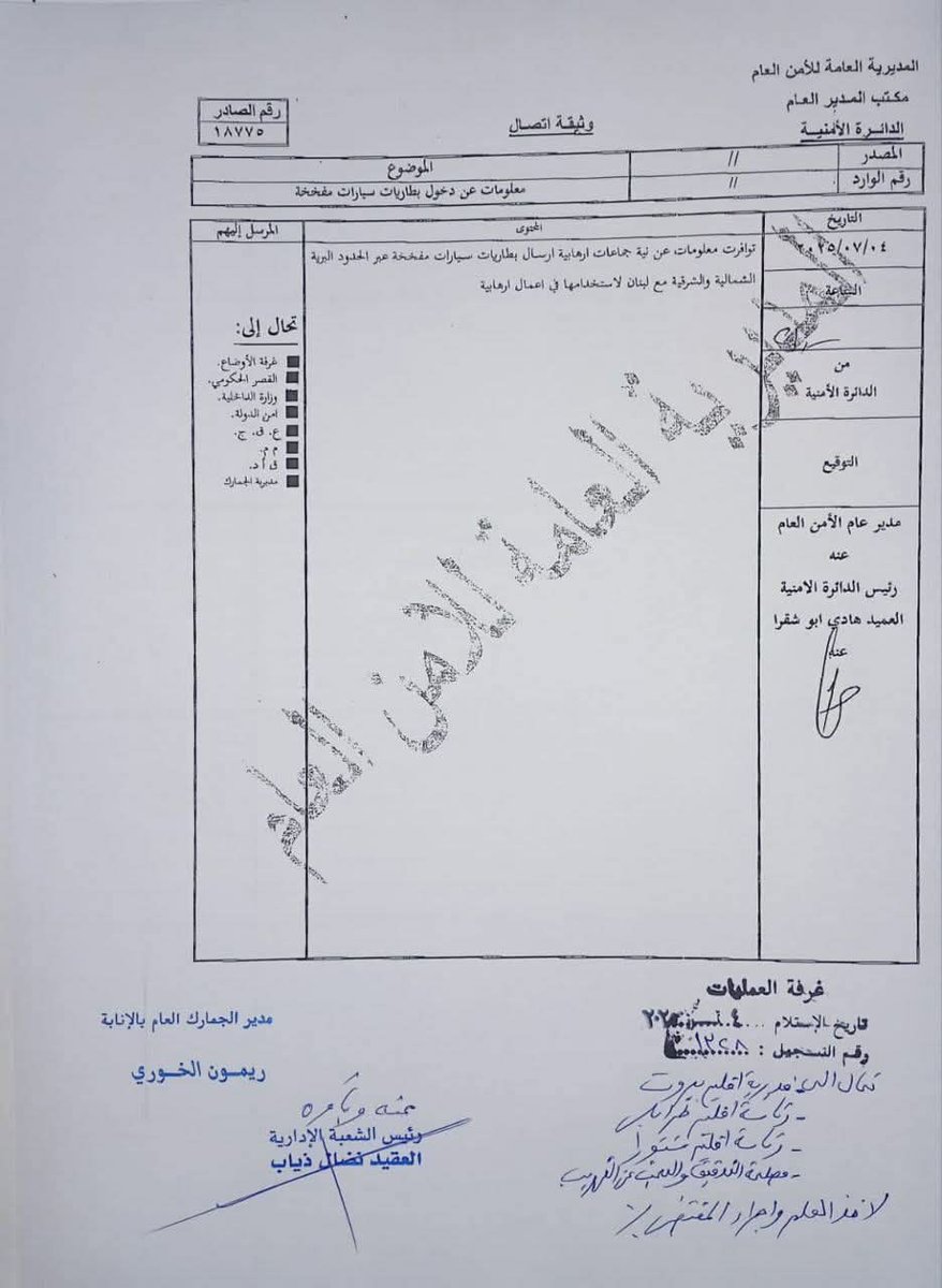 على قيادات صنعاء سرعة فحص جميع بطاريات السيارات القادمة حديثاً.

#خطة_البيجر_2
