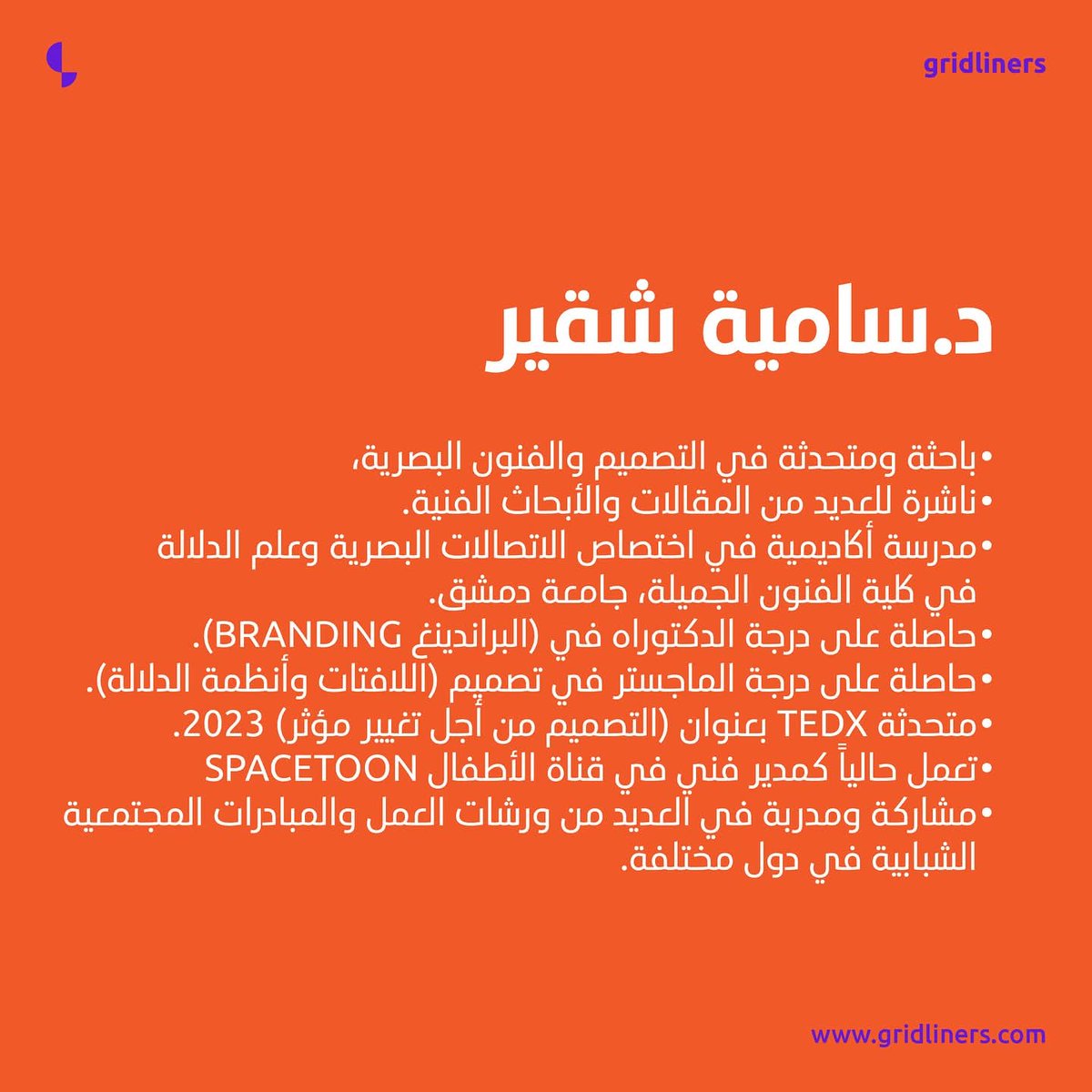 Gridliners - غريدلاينرز tweet media