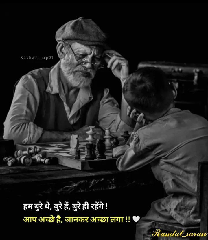 बुरे।