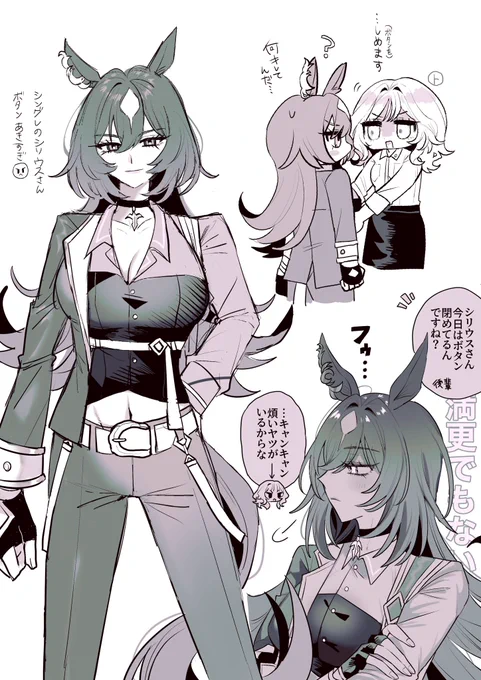 スペースしながら描いてたシリウスさん
シリトレ♀風味です 