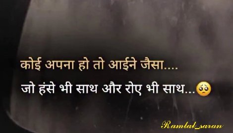 अपना।
