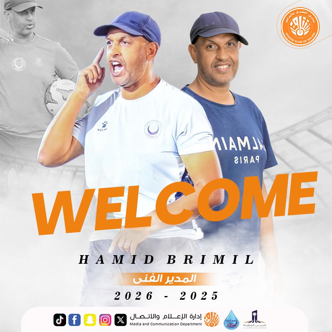 رسمياً إدارة نادي الشرق تتعاقد مع المدير الفني الفرنسي حميد بريميل لقيادة الفريق الاول لكرة القدم للموسم الكروي 2025-2026م 🤩

أهلا بك في مارد الدلم 👏🏻🧡. 
#دوري_الدرجة_الثانية 
#الشرق