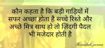रिश्ते।