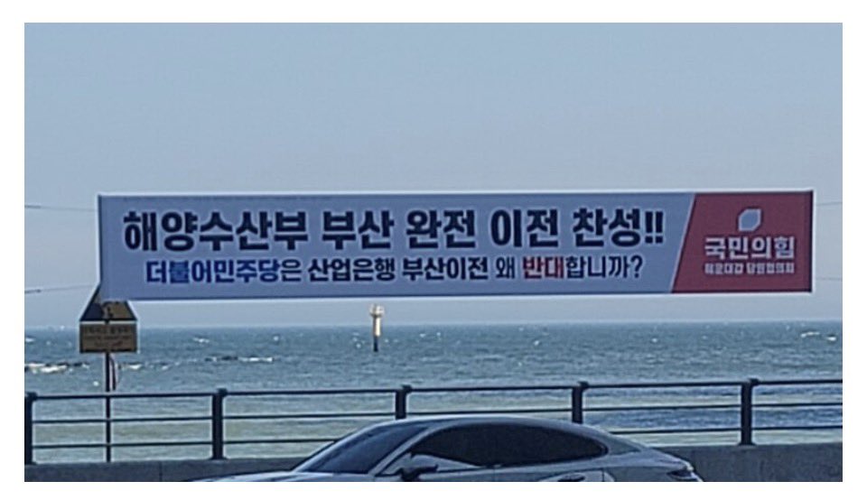 부산시민들을 얼마나 개 돼지로 알면…
태세전환이래 ?저걸 또 믿는 사람이 있어요 ..
