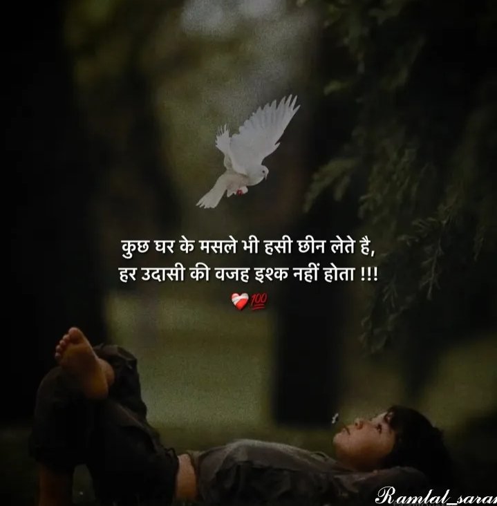 उदासी।