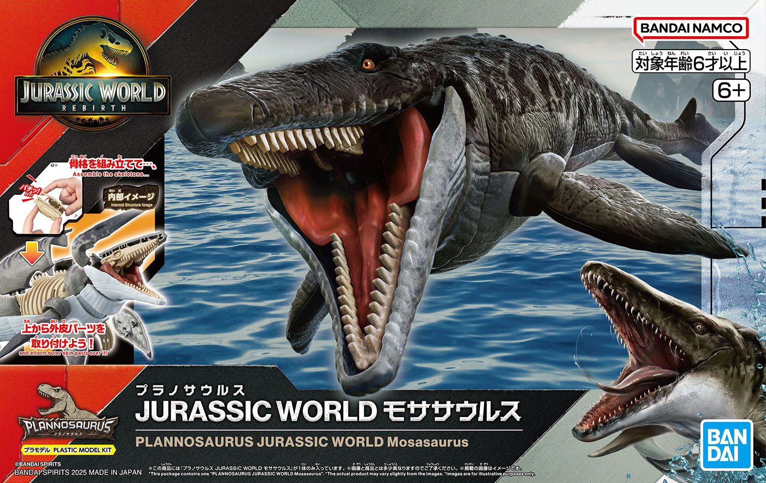 【塗装済完成品】即購入歓迎　バンダイ　モササウルス　プラモデル プラノサウルス JURASSIC WORLD モササウルス【5068574