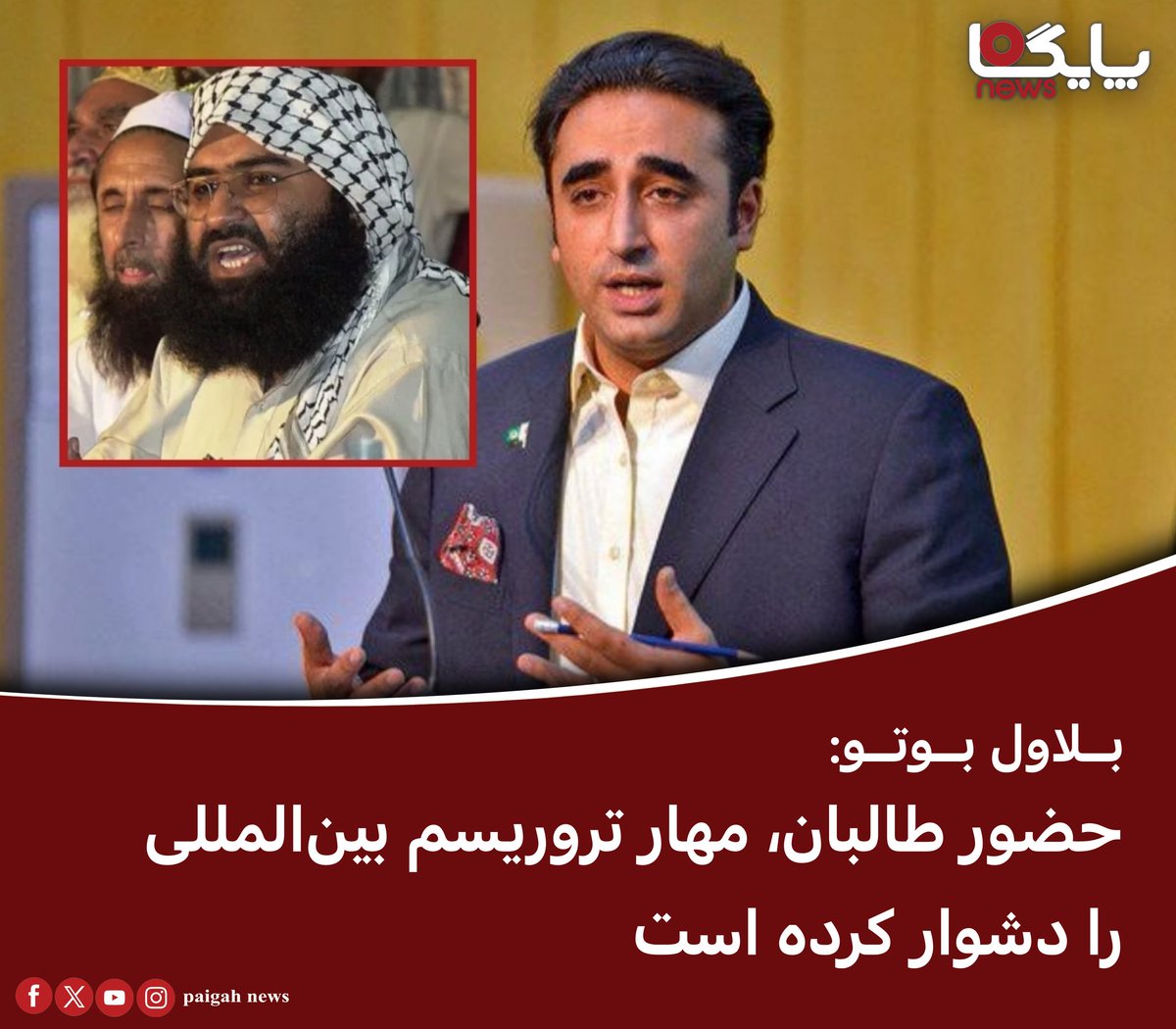 Paigah News خبرگزاری پایگاه tweet media