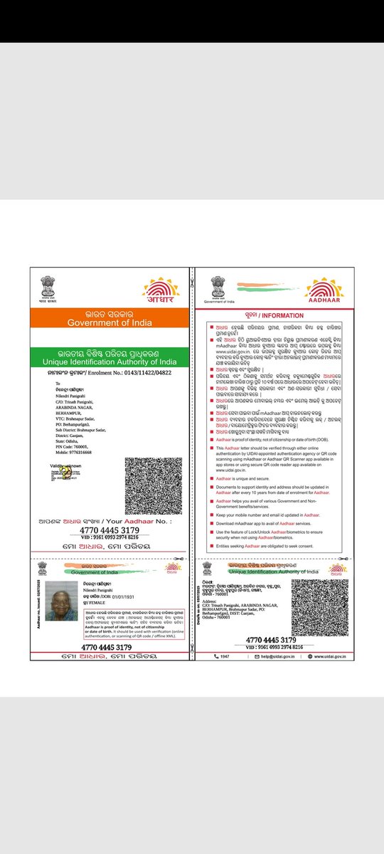 akashjinu's tweet photo. @NityanandaBJP @CMO_Odisha 
Dear sir my grandmother age 94 NILENDRI PANIGRAHI this month i enrolled aadhar and applied for old age pension and ration card name addition in BERHAMPUR municipality so sir please help as soon as possible to get govt benifits  now she has 94 year https://t.co/JIGBqjxJ0H