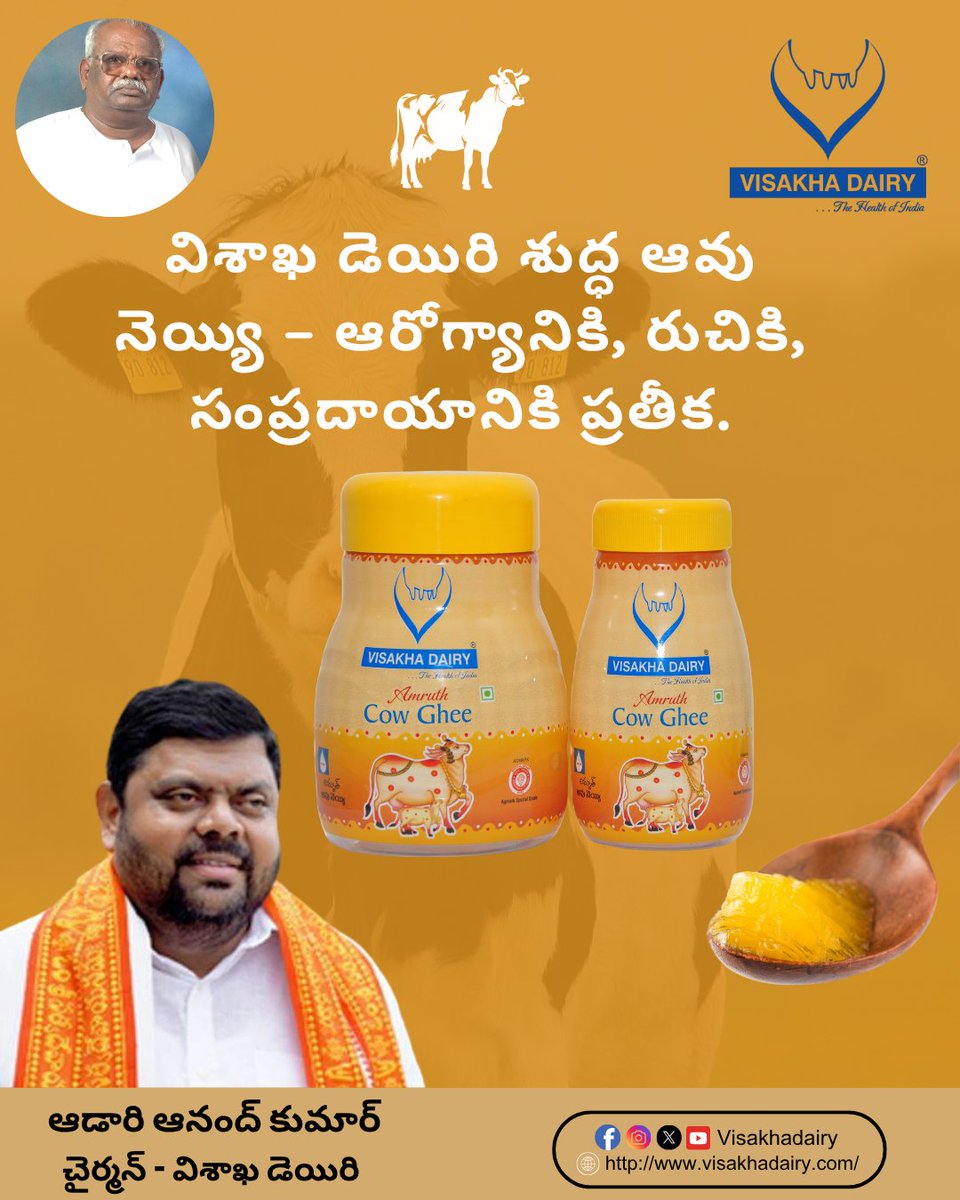 Visakha Dairy Pure Cow Ghee – A Symbol of Health, Taste &amp; Tradition.

Crafted with care using traditional methods, Visakha Dairy’s Pure Cow Ghee enhances your health, adds rich flavor to your food, and upholds our cultural values.

#Cowghee #Fresh #purity #visakhadairy