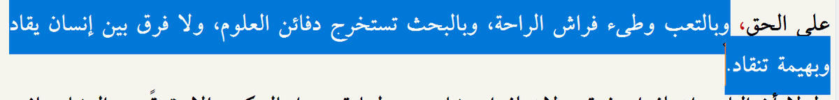 "Rahat yatağa yorgunlukla ulaşılır. İlimlerin gizli  hazineleri düşünüp araştırmakla ortaya çıkarılır. Yönlendirilen bir insanın, boynuna ip geçirilmiş hayvandan ne farkı var?"

[İbnu'l-Mu'tez (ö. 296/908)]