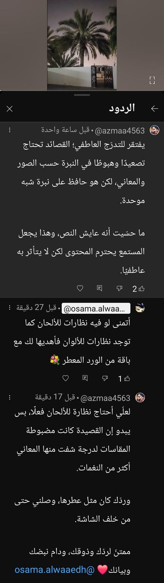 اكتشفت ان اللطافة تنفع والله !