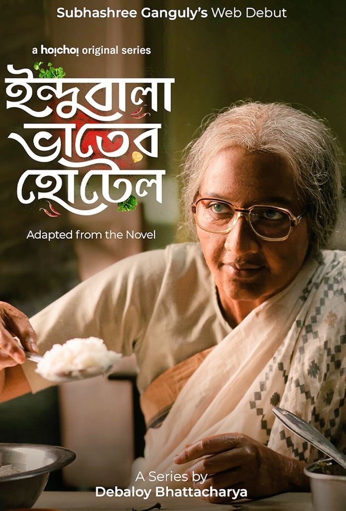 Ram Kamal । राम कमल (@ramkamal) on Twitter photo Little late in the day, but finally I finished watching <a href="/subhashreesotwe/">Subhashree Ganguly</a>'s web series Indubala Bhaater Hotel (The World of Indubala) on <a href="/hoichoitv/">Hoichoi</a> directed by <a href="/debaloy033/">debaloy bhattacharya</a> based on Kollol Lahiri's novel. Brilliant story telling, direction and mind blowing editing by Little late in the day, but finally I finished watching <a href="/subhashreesotwe/">Subhashree Ganguly</a>'s web series Indubala Bhaater Hotel (The World of Indubala) on <a href="/hoichoitv/">Hoichoi</a> directed by <a href="/debaloy033/">debaloy bhattacharya</a> based on Kollol Lahiri's novel. Brilliant story telling, direction and mind blowing editing by