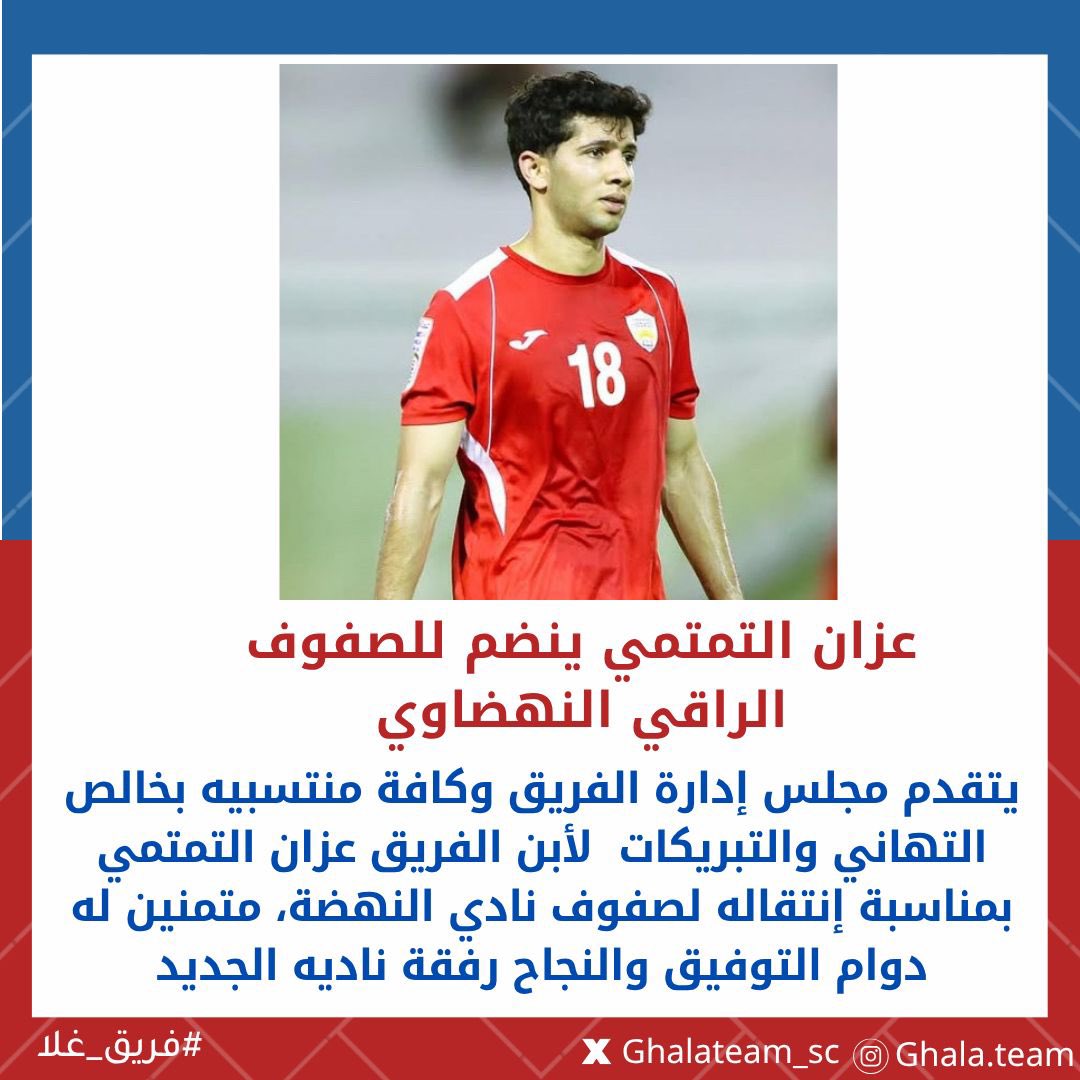 كل التوفيق عزان 👏🏻💚